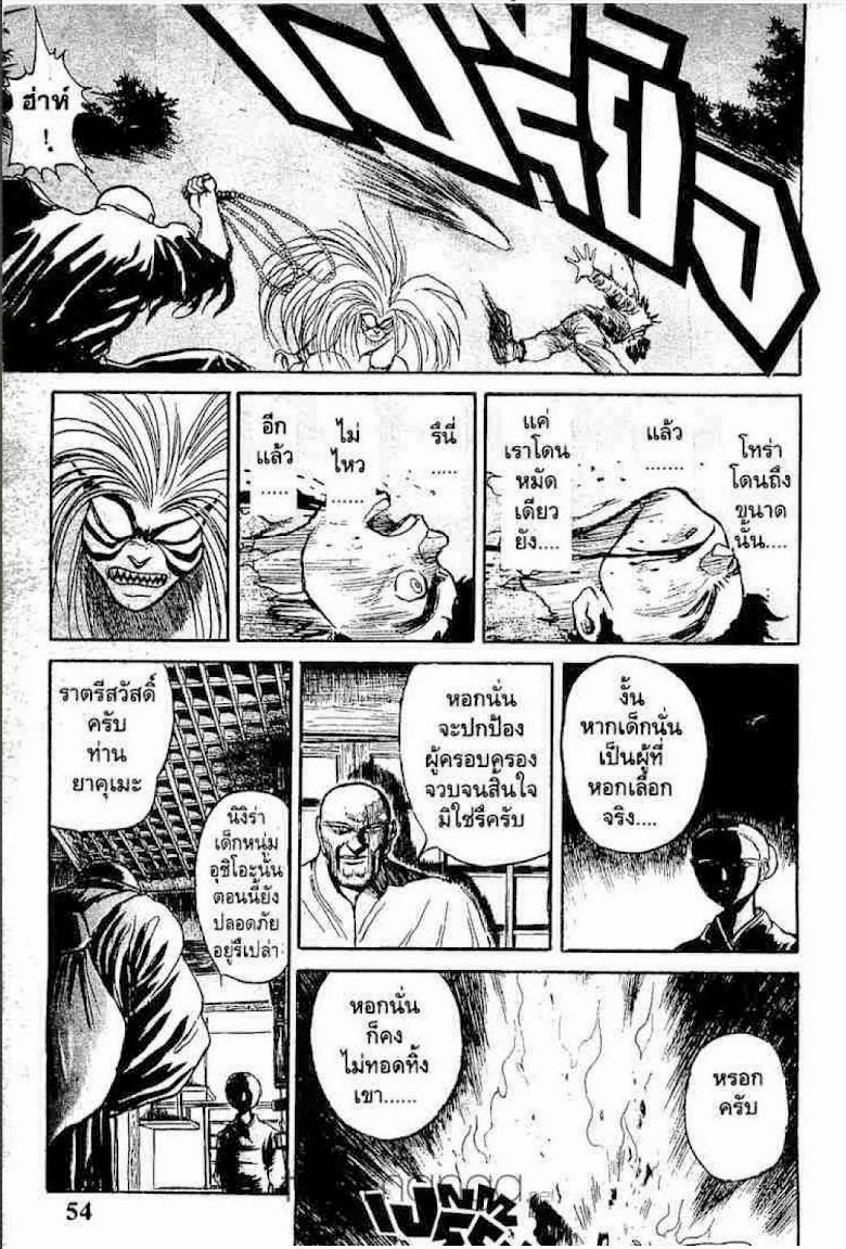 Ushio to Tora - หน้า 349