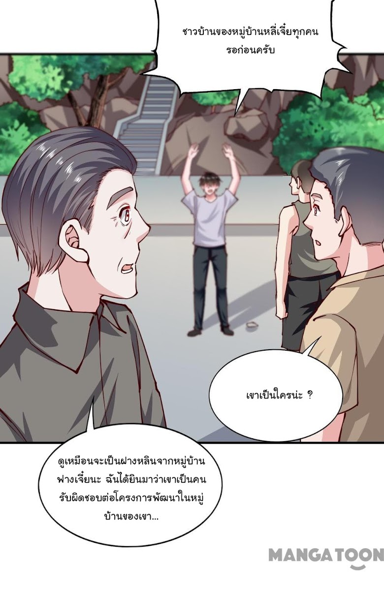 Almight Network - หน้า 13