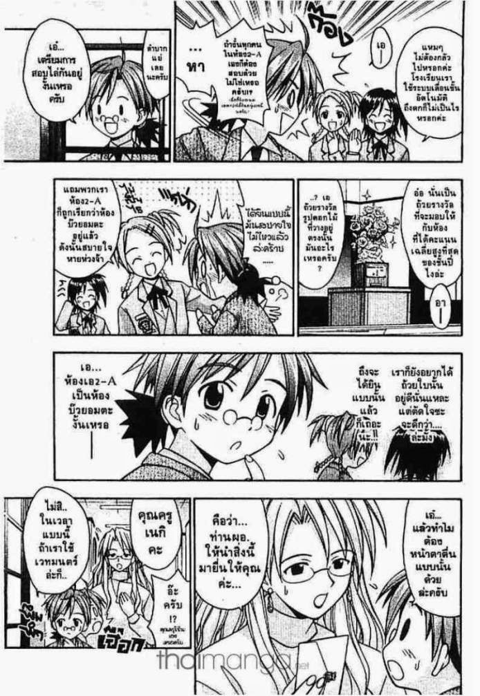 Negima! Magister Negi Magi - หน้า 182