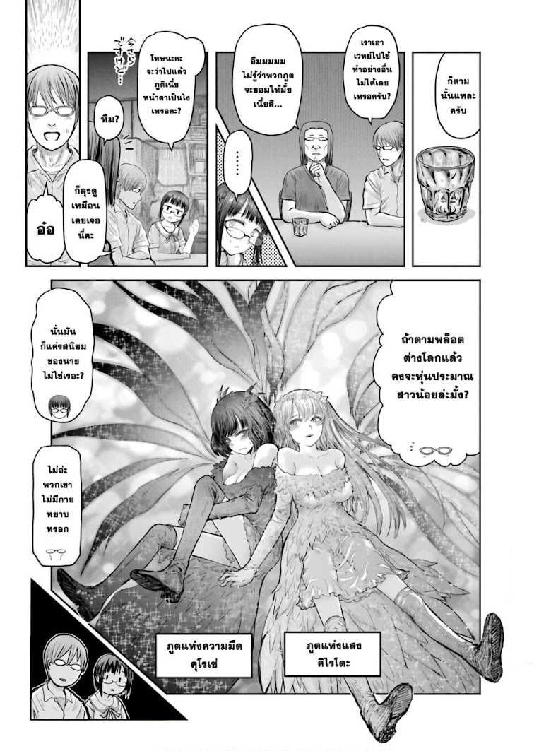 Kono Bijutsubu ni wa Mondai ga Aru - หน้า 10