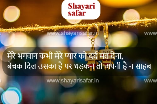 Best Love Shayari Best Love Shayari