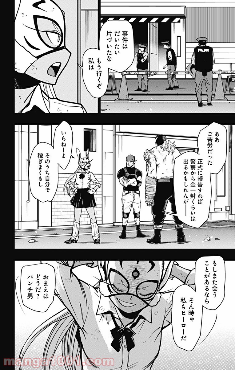 ヴィジランテ-僕のヒーローアカデミア ILLEGALS- - Raw 【第94話】 - Manga1000.com