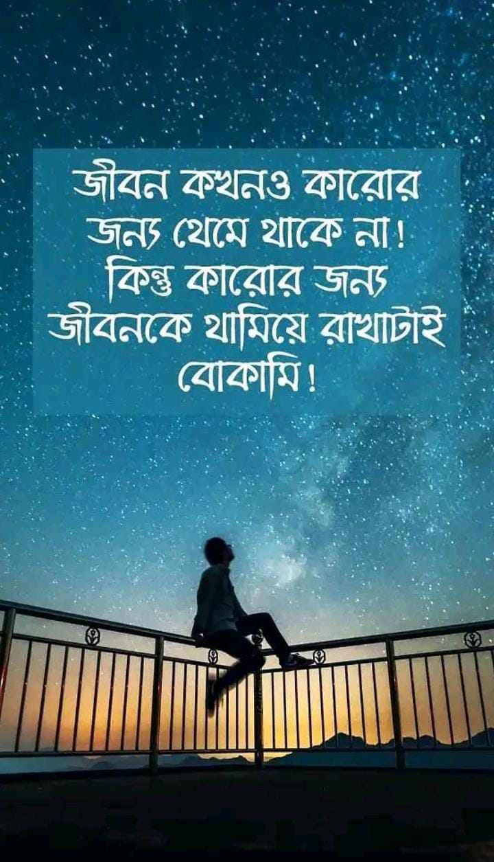 Bengali Status on Attitude Bangla Cool Captions For Boys