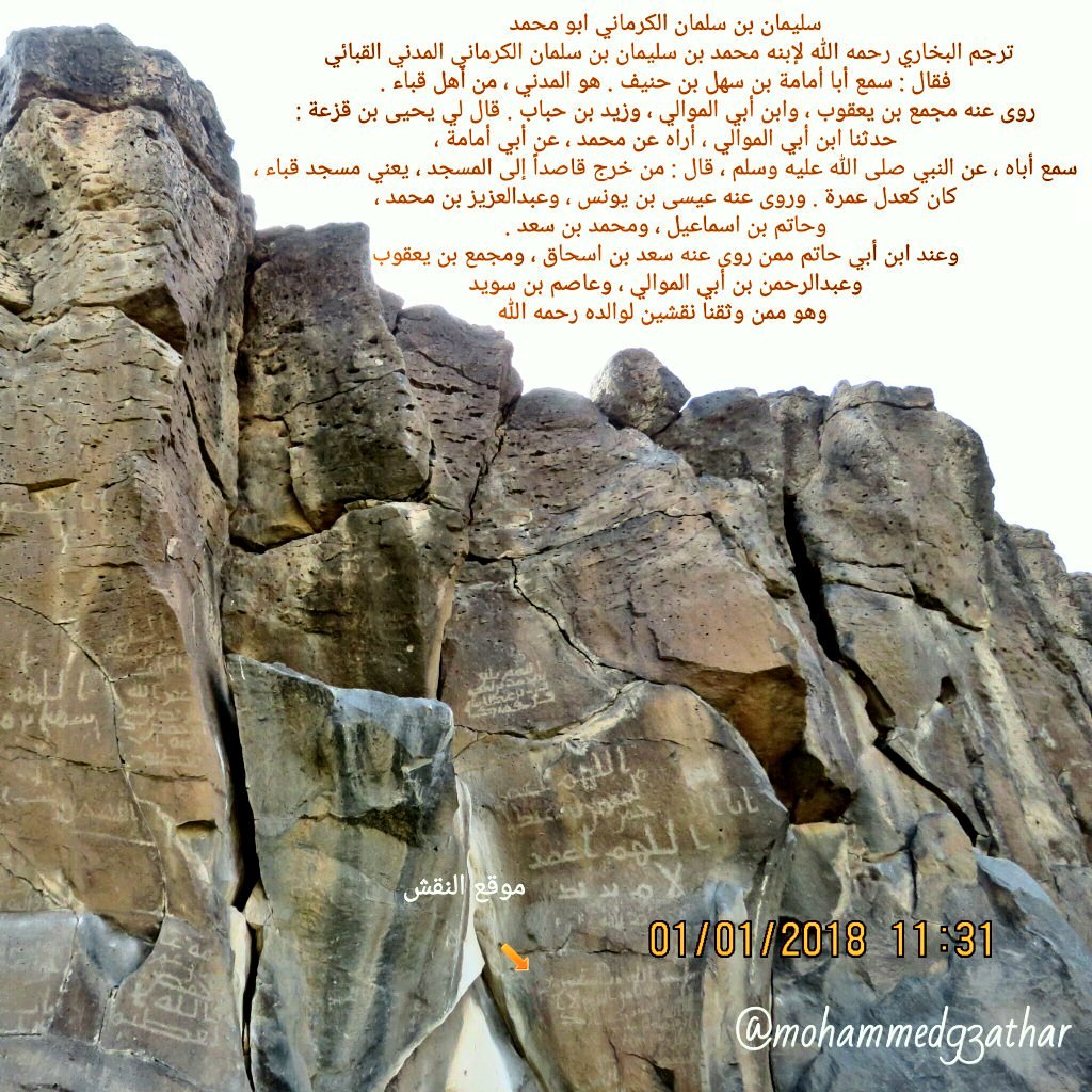 Medine i M nevvere Civ r nda nl Muhaddis hadis R visi Muhammed Bin Medine i M nevvere Civ r nda nl Muhaddis hadis R visi Muhammed Bin