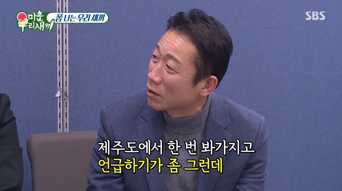 미우새팀이 시상식에서 탁재훈을 계속 호명한 이유 - 꾸르