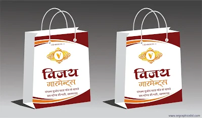 plastic carry bag design template  paper carry bag design  non woven carry bag design  carry bag design for shoes  sweets carry bag design  carry bag design drawing  carry bag price  carry bag printing in delhi carry bag design in coreldraw carry bag cdr design  pouch design cdr  product packaging design cdr file  cake box design cdr file  corel draw designs cdr files free download  coreldraw cdr templates free download  vector graphics free download cdr file