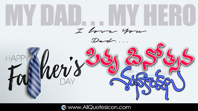 Telugu-Fathers-Day-Images-and-Nice-Telugu-Fathers-Day-Life-Whatsapp-Life-Facebook-Images-Inspirational-Thoughts-Sayings-greetings-wallpapers-pictures-images
