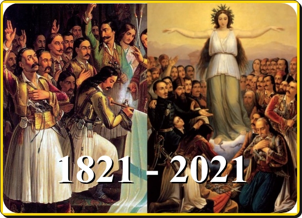 ΕΠΑΝΑΣΤΑΣΗ 1821 - 2021