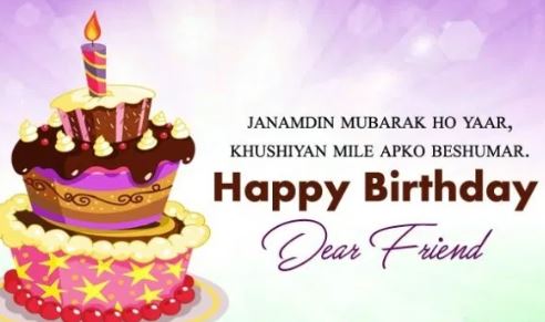 Birthday ( HBD ) wishes for friend in hindi