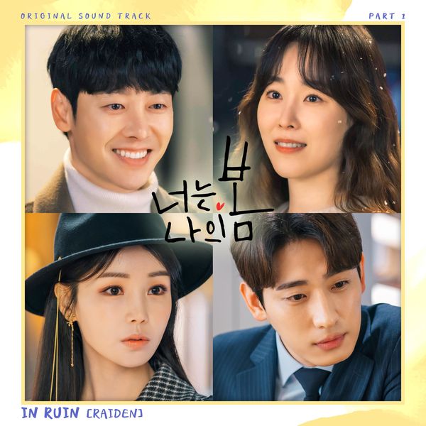 Raiden – You Are My Spring OST Part 1