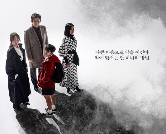 Sinopsis Drama Korea The Cursed, Drama Horor Penuh Misteri 2020 