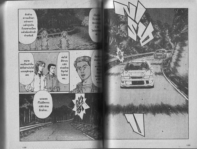 Initial D - หน้า 63