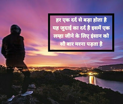 judai shayari images judai shayari images
