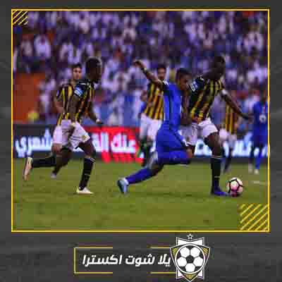 بث مباشر مباراة الهلال والاتحاد مشاهدة مباراة الهلال والاتحاد