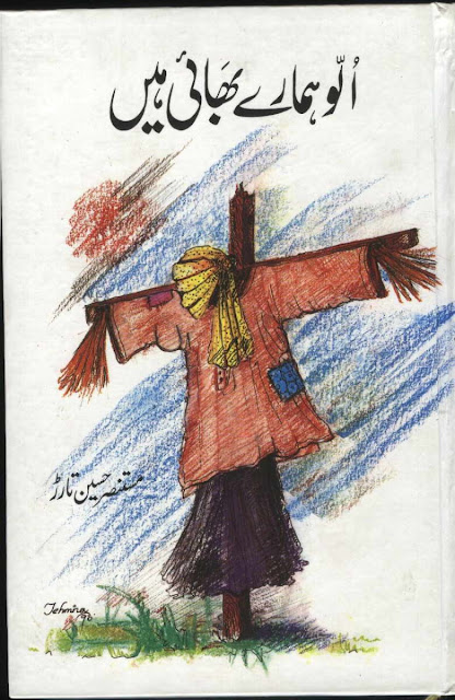 urdu novels, urdu novels pdf free download, urdu novels list, urdu novel download, urdu novels pdf, urdu novel online, urdu novel pdf, urdu novel list, a complete urdu novel, a romantic urdu novel, request a urdu novel, a list of urdu novels, urdu novel complete, urdu novel center,urdu novel download pdf,urdu novel category, urdu novel download free, e urdu novels, urdu novels, urdu novels pdf free download, urdu novels list, urdu novel download, urdu novels pdf, urdu novel online, urdu novel pdf, urdu novel list, a complete urdu novel, a romantic urdu novel, request a urdu novel, a list of urdu novels, urdu novel complete, urdu novel center,urdu novel download, pdf, urdu novel category, urdu novel download free, e urdu, novels, a hameed urdu novels pdf free download, complete urdu novel mushaf pdf, complete urdu novels pdf, complete urdu novels pdf download, complete urdu novels pdf free download, esnips urdu novels pdf, free download of urdu novels in pdf format, free download of urdu novels pdf, free download urdu novels pdf, good urdu novels pdf, hot urdu novels pdf, kitaab ghar urdu novels pdf, kitab ghar urdu novels pdf free download, lahasil urdu novel pdf, latest urdu novels pdf download, list of urdu novels pdf, pakistani urdu novels pdf free download, popular urdu novels pdf, read urdu novels pdf, romantic urdu novels list pdf, romantic urdu novels online pdf, romantic urdu novels pdf free download, sohail khan urdu novels pdf, top 10 urdu novels pdf, urdu classic novels pdf, urdu comedy novels pdf, urdu historical novels pdf, urdu horror novels in pdf, urdu horror novels pdf list, urdu jasoosi novels pdf, urdu jinsi novels pdf, urdu khofnak novels pdf, urdu love novels pdf, urdu mazahiya novels pdf, urdu novel aangan pdf, urdu novel abdullah 2 pdf, urdu novel aks pdf urdu novel all pdf, urdu novel amar bail pdf, urdu novel aqabla pdf, urdu novel chalawa pdf, urdu novel dajjal pdf, urdu novel devi pdf, urdu novel free download pdf file, urdu novel gumrah pdf, urdu novel humsafar pdf download, urdu novel in pdf format, urdu novel jangloos pdf urdu novel kala jadoo pdf, urdu novel kala jadu pdf, urdu novel kankar pdf, urdu novel khali ghar pdf, urdu novel lagan pdf, urdu novel lalkar pdf, urdu novel lihaf pdf, urdu novel mahe tamam pdf, urdu novel mahe tamam pdf free download, urdu novel mobile pdf, urdu novel mushaf pdf, urdu novel namal complete pdf, urdu novel payal pdf free download, urdu novel pdf jannat ke pattay, urdu novel pdf raja gidh free download, urdu novel pdf zindagi gulzar hai, urdu novel peer kamil pdf, urdu novel pukar pdf, urdu novel qalandar zaat pdf, urdu novel qurban jaon pdf, urdu novel sadqay tumhare pdf, urdu novel sarkash pdf, urdu novel shikari pdf download, urdu novel tabeer pdf, urdu novel wapsi pdf, urdu novel yaaram pdf, urdu novel yaram pdf, urdu novel zard mausam pdf, urdu novels abdullah pdf, urdu novels by aslam rahi pdf, urdu novels by aslam rahi pdf free download, urdu novels by hashim nadeem pdf, urdu novels by nayab jilani pdf, urdu novels by riffat siraj pdf, urdu novels by riffat siraj pdf free download, urdu novels by shazia mustafa pdf, urdu novels by subas gul pdf, urdu novels by umme maryam pdf, urdu novels collection pdf, urdu novels english translation pdf, urdu novels free download pdf by umera ahmed, urdu novels imran series mazhar kaleem pdf, urdu novels imran series pdf, urdu novels in english pdf, urdu novels in pdf, urdu novels in pdf files, urdu novels in pdf form, urdu novels in pdf format download, urdu novels in pdf format free download, urdu novels in urdu pdf, urdu novels list pdf download, urdu novels list pdf free download, urdu novels naseem hijazi pdf, urdu novels of umera ahmed pdf, urdu novels on pdf, urdu novels pdf 2014, urdu novels pdf 2016, urdu novels pdf aleem ul haq haqi, urdu novels pdf books, urdu novels pdf books free download, urdu novels pdf by farhat ishtiaq, urdu novels pdf by inayatullah, urdu novels pdf by iqra sagheer ahmed, urdu novels pdf by maha malik, urdu novels pdf by mazhar kaleem, urdu novels pdf by naseem hijazi, urdu novels pdf by nighat abdullah, urdu novels pdf by nimra ahmed, urdu novels pdf by tahir javed mughal, urdu novels pdf by tariq ismail, urdu novels pdf by tariq ismail sagar, urdu novels pdf category nimra ahmed, urdu novels pdf devta, urdu novels pdf download, urdu novels pdf download by nighat abdullah, urdu novels pdf esnips folder, urdu novels pdf facebook, urdu novels pdf facebook page, urdu novels pdf fb, urdu novels pdf for free download, urdu novels pdf for mobile, urdu novels pdf format, urdu novels pdf free, urdu novels pdf free download, urdu novels pdf free download by hashim nadeem, urdu novels pdf free download by nimra ahmed, urdu novels pdf free download by umera ahmed, urdu novels pdf free online, urdu novels pdf horror, urdu novels pdf humsafar, urdu novels pdf list, urdu novels pdf m a rahat, urdu novels pdf nimra ahmed, urdu novels pdf on facebook, urdu novels pdf online, urdu novels pdf paksociety, urdu novels pdf peer e kamil, urdu novels pdf read online, urdu novels pdf romantic, urdu novels pdf rspk, urdu novels pdf scribd, urdu novels pdf stuff, urdu novels pdf tiger, urdu novels pdf umera ahmed, urdu novels pdf.com, urdu novels raziabutt pdf, urdu purisrar novels pdf, urdu romantic novels in pdf, urdu romantic novels pdf format, urdu short novels pdf, urdu silsila war novels pdf, urdu suspense novels pdf, urdu tareekhi novels pdf, urdu translation of english novels pdf, www.urdu novels pdf.com, booksbuster.net Mian Ashfaq