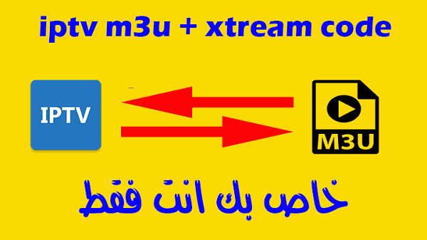 هدية للجميع !!! أحصل على سيرفر iptv+xtream بجميع القنوات العربية والعالمية