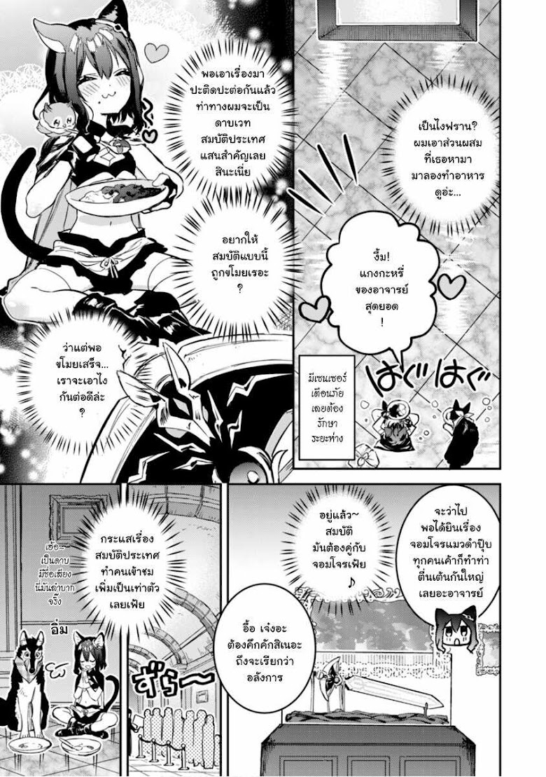 Tensei Shitara Ken Deshita : Another Wish - หน้า 20