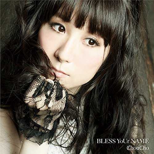 [Single] ChouCho – BLESS YoUr NAME (2015.04.15/MP3/RAR)