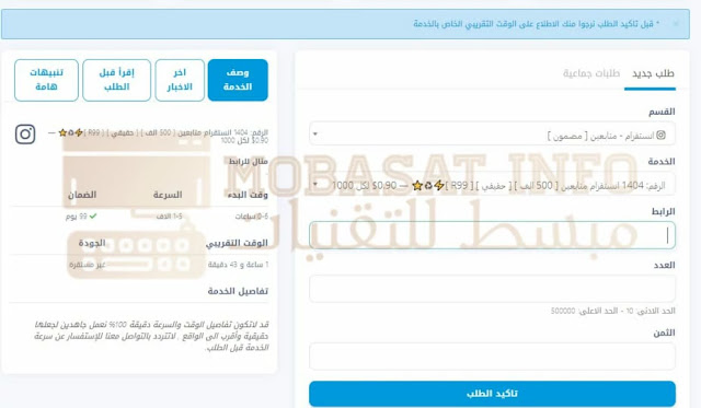 شراء متابعين خليجيين انستقرام