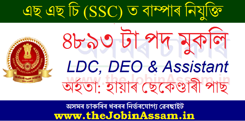 SSC CHSL Recruitment 2020 SSC CHSL Recruitment 2020