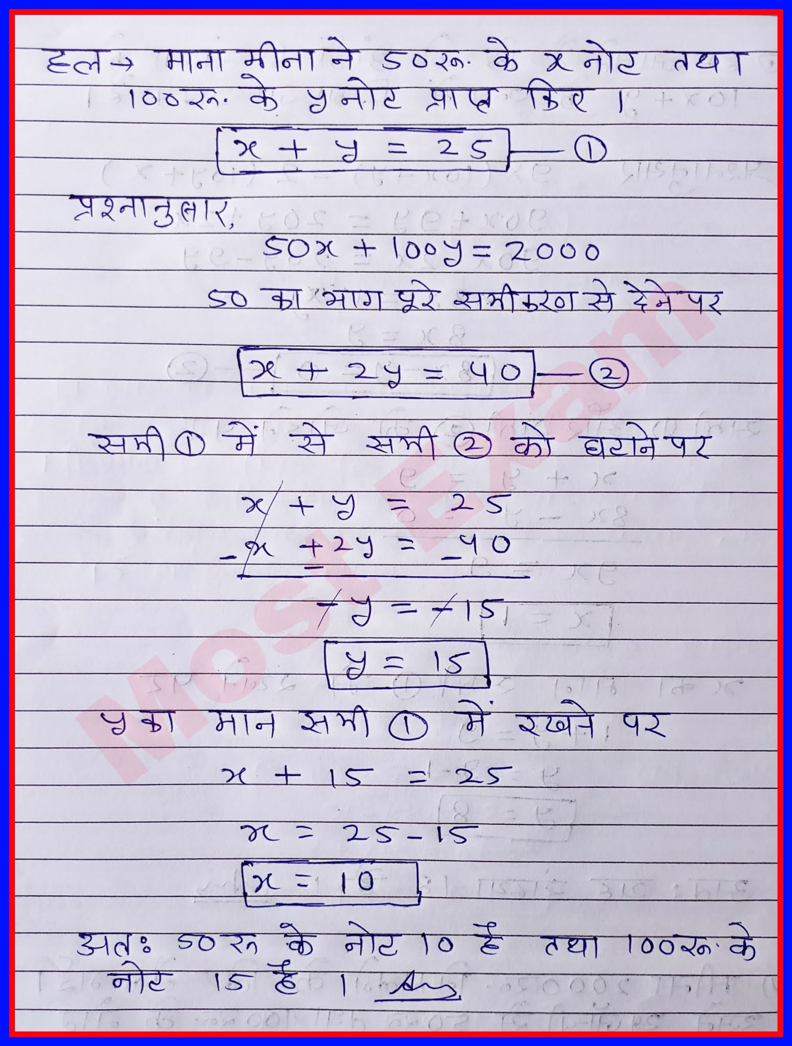 RBSE BOARD कक्षा 10 गणित NOTES 91