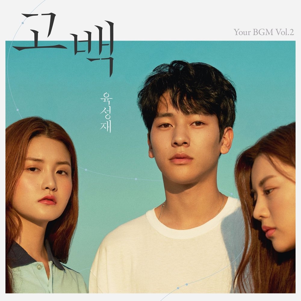 Yook Sung Jae (BTOB) – Your BGM Vol.2 – Single