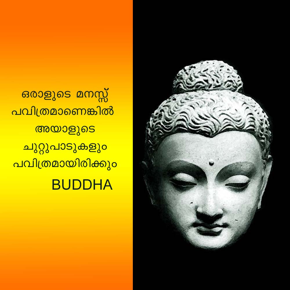 BUDDHISM IN KERALA: DHAMMA QUOTES IN MALAYALAM