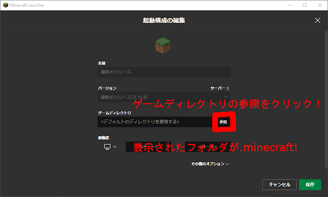 1 15 2対応 ワールドに入れなくなった時の対処法