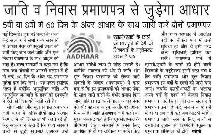 up certificate verification 2017 check nivas jati income praman patra mool niwas form