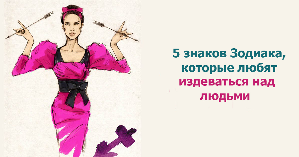 Издеваешься надо мной. Не надо издеваться. Про издевательство статус. Издеваешься любимый. Про издевательство статус.