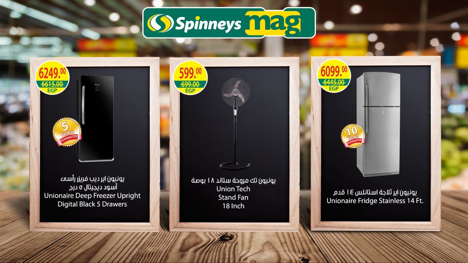 عروض سبينس عروض سبينس