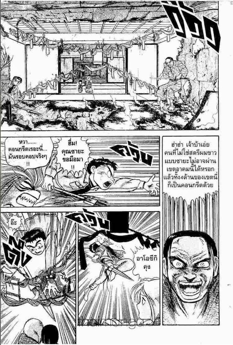 Ushio to Tora - หน้า 500