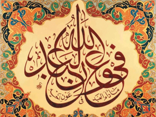 Gambar Kaligrafi Full Hd - GAMBAR TERBARU HD