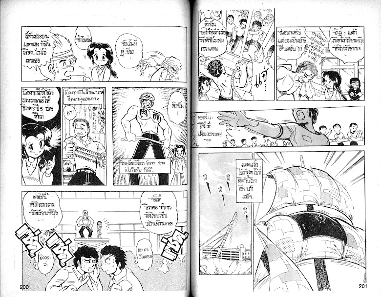Dai Sword - หน้า 102