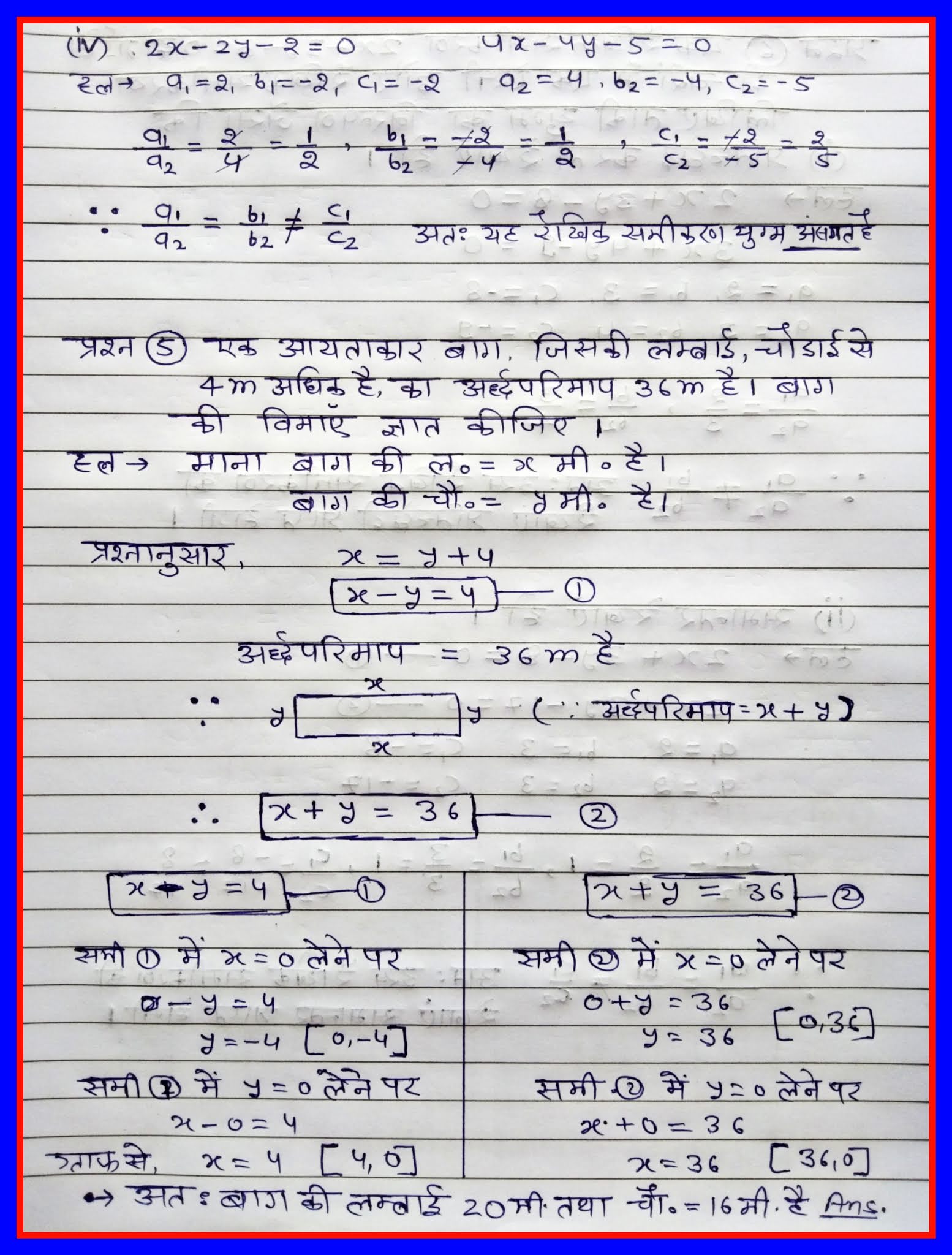 RBSE BOARD कक्षा 10 गणित NOTES 60