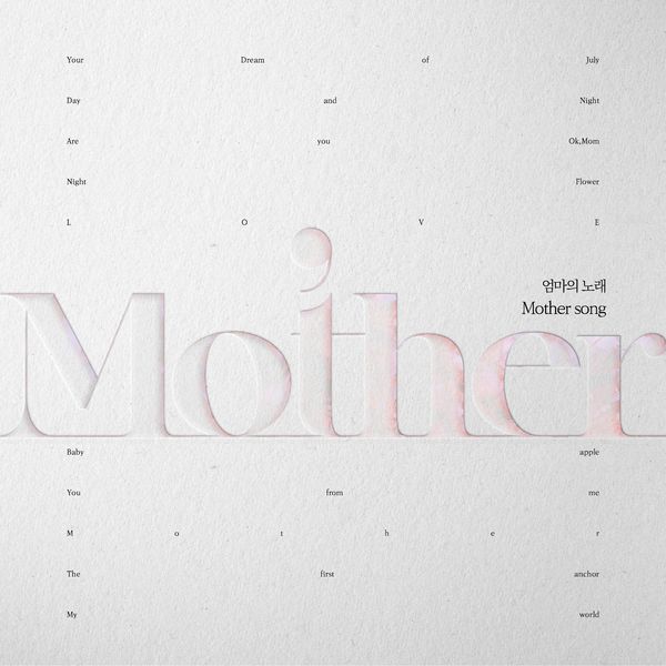 Jodonghee, YoongJin, LimJuyeon, Park Hyeri, Jang Pillsoon – Mother Song – EP