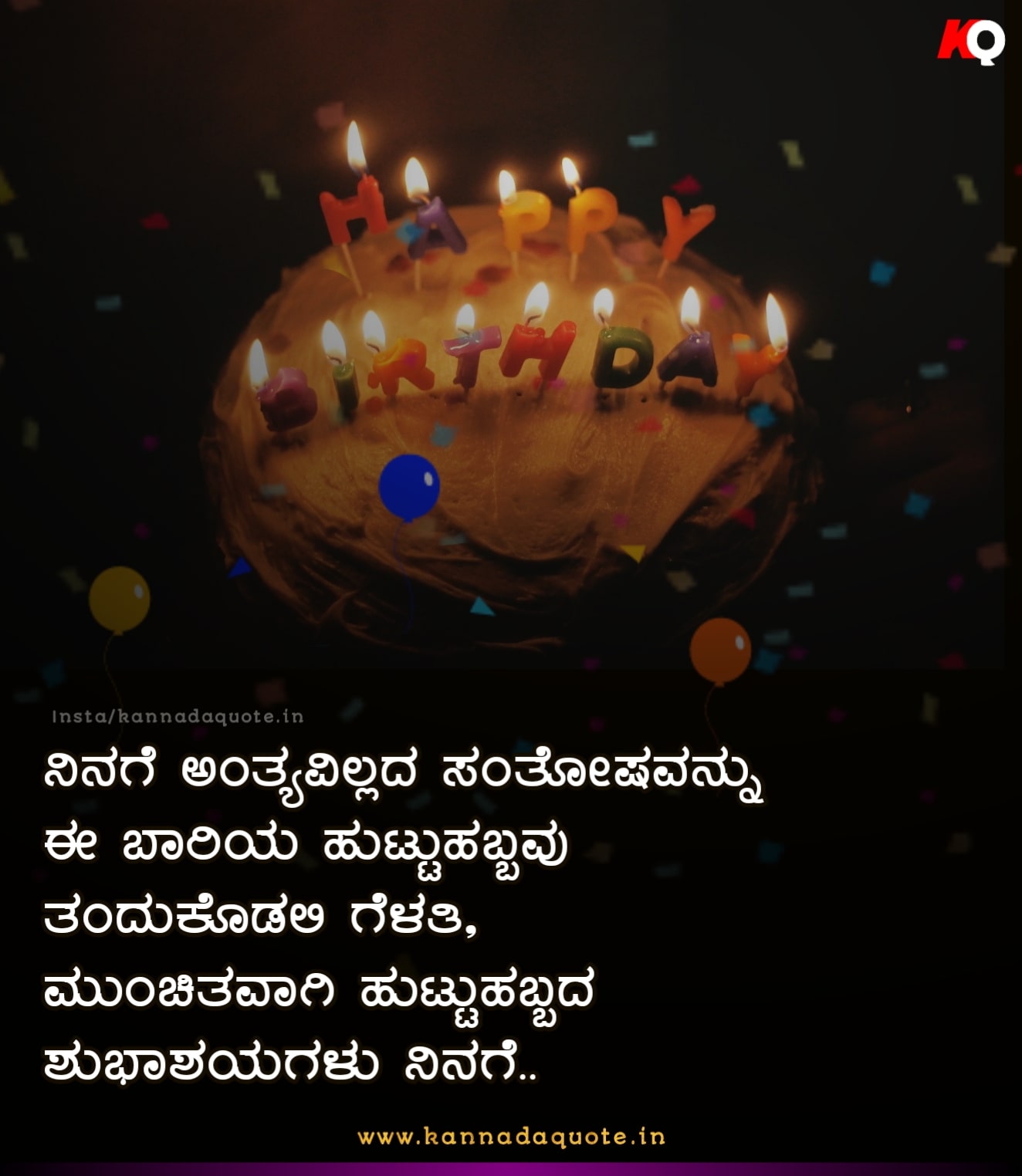 Happy Birthday wishes in Kannada with images 2021