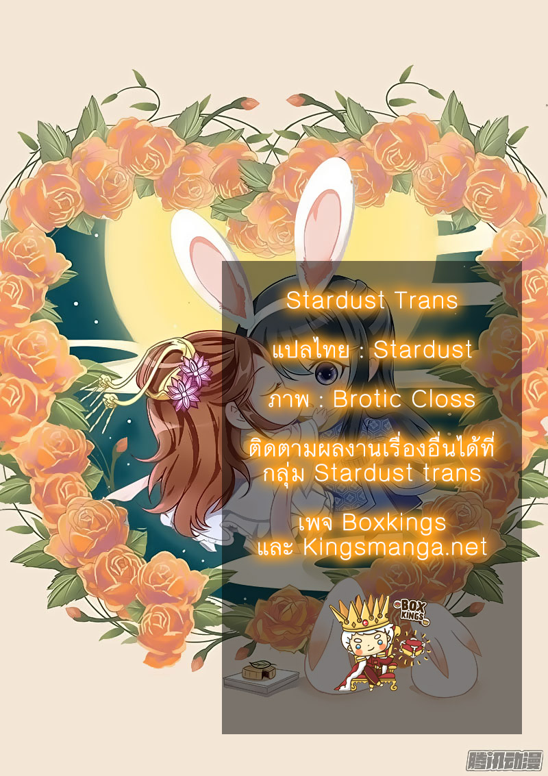 อ่านการ์ตูน Prince, Don’t Do This 105 ภาพที่ 10
