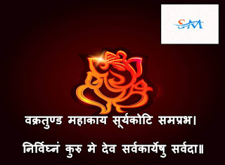 Happy Ganesh Chaturthi Wishes Hindi & English 2021