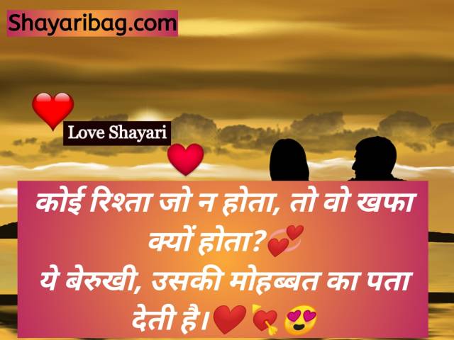 Cute Love Shayari Image Download