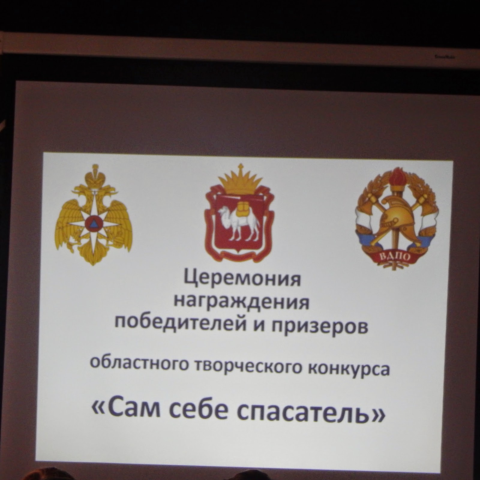 Сценарии церемонии награждения конкурса. Конкурс профессионалы. Мисс загадка. Сценарии церемонии награждения конкурса. Церемония награждения победителей конкурса педагогов фото чувашия.