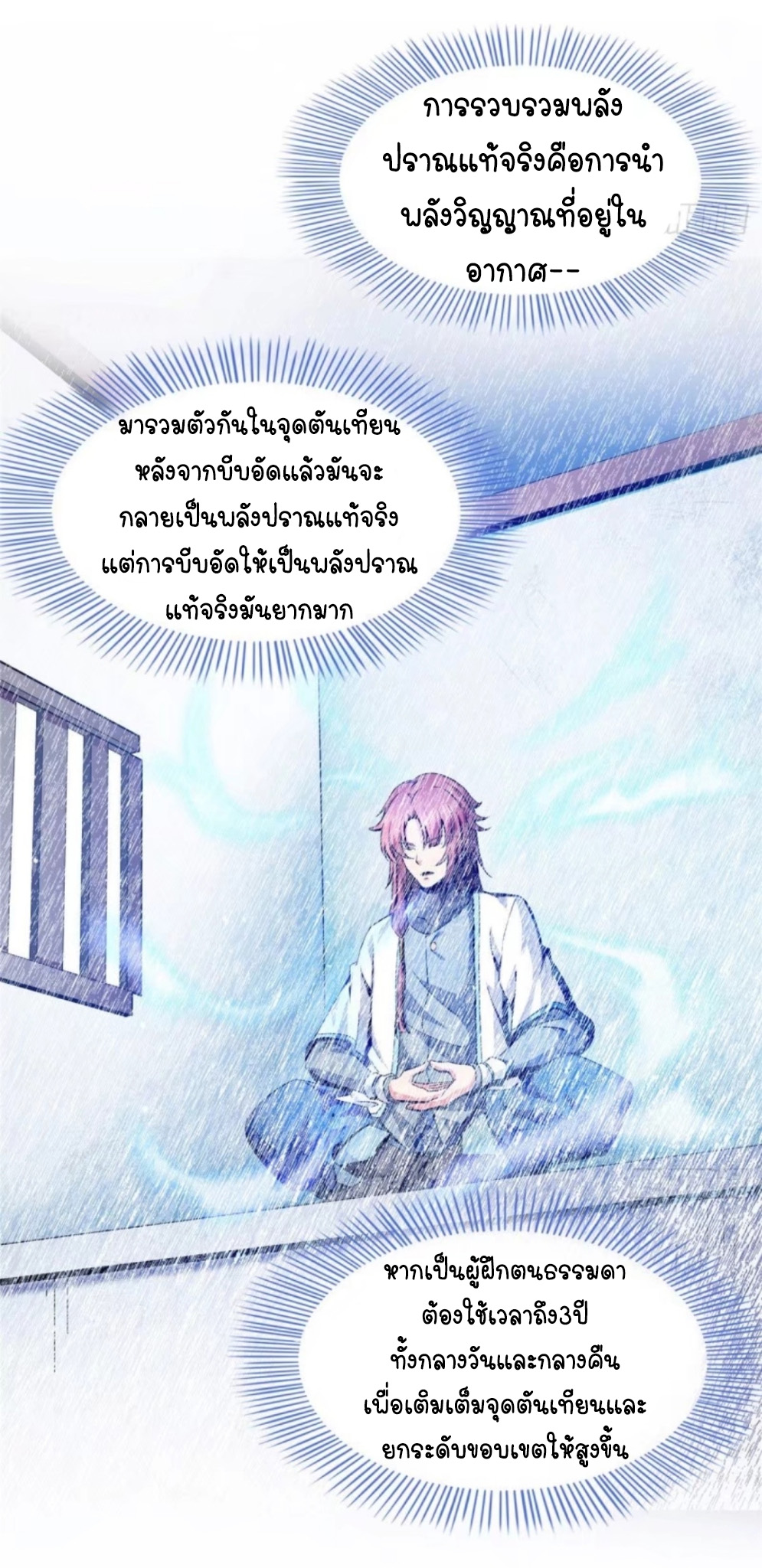 Library Of Heaven's Path Chapter 206 Library Of Heaven's Path ตอนที่ 10