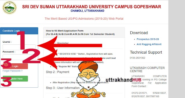 pg college gopeshwar online admission form ✅