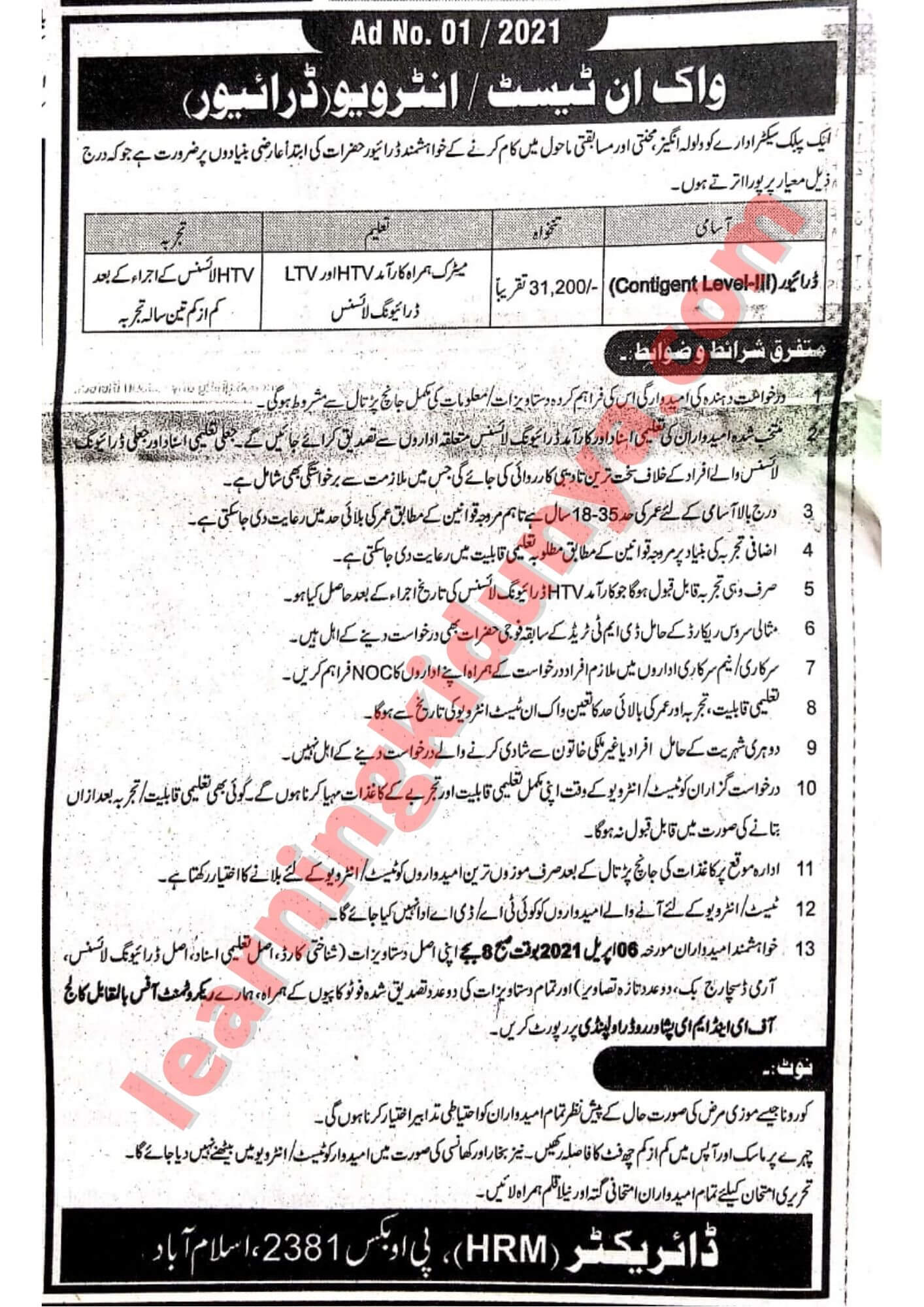 Govt driver jobs government driver jobs in lahore 2021 government