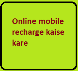 Online mobile recharge kaise kare