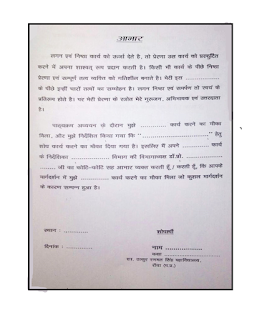 Trs college rewa assignment front page image