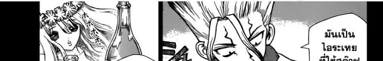 Dr. Stone - หน้า 39