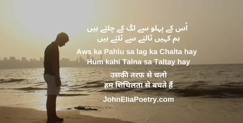 sad poetry john elia sad poetry john elia