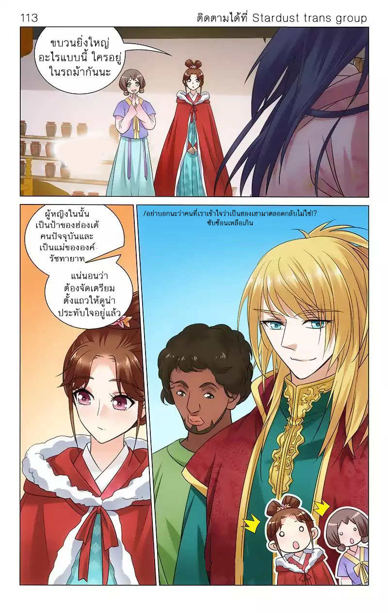 อ่านการ์ตูน Prince, Don’t Do This 113 ภาพที่ 1