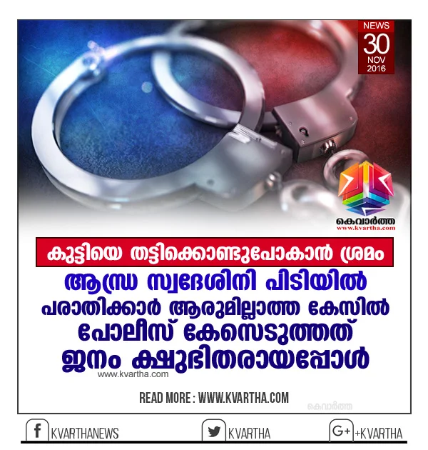 Kidnap, Case, Kerala, Police, Complaint, Arrest, Andhra Pradesh, Jangoli, Andra native arrested for kidnapping attempt case. 